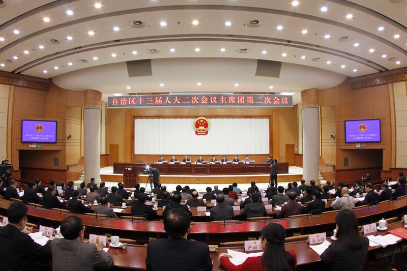 自治区十三届人大二次会议主席团举行第二次会议