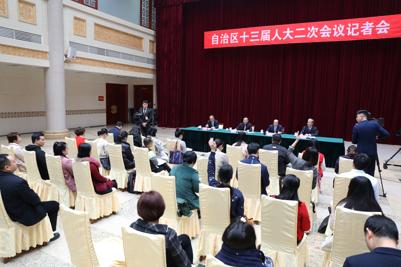 自治区十三届人大二次会议举行第二次记者会