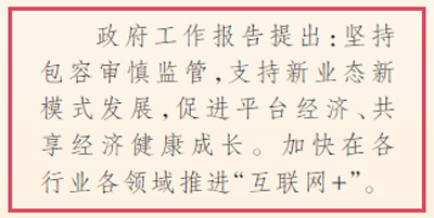 话履职感悟　谋务实之策