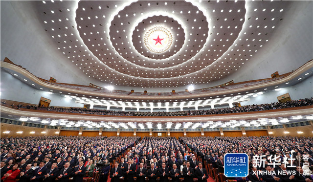 十三届全国人大二次会议在北京闭幕