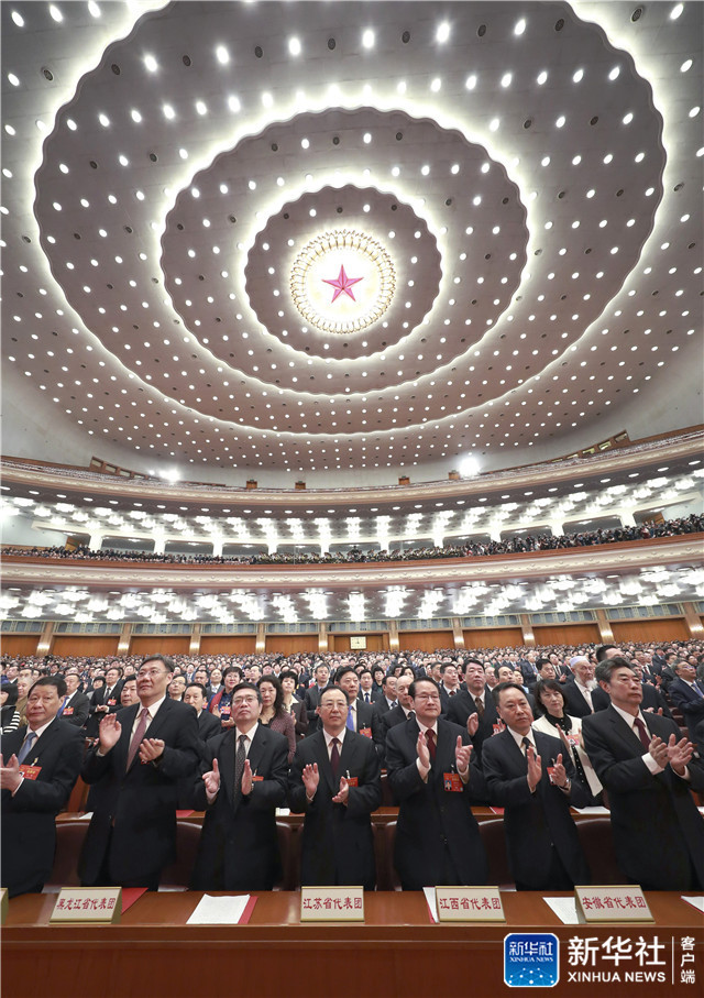 十三届全国人大二次会议在北京闭幕