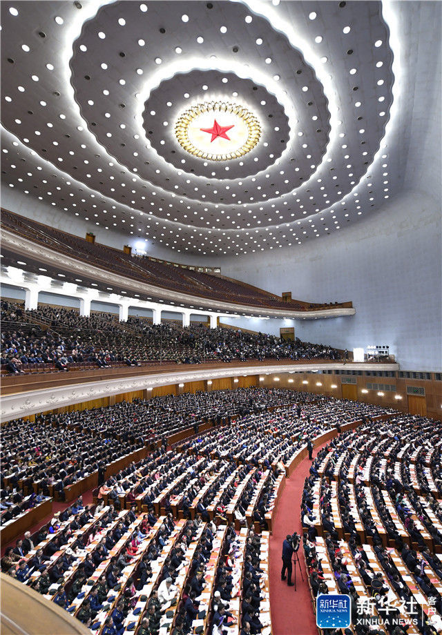 十三届全国人大二次会议在北京闭幕