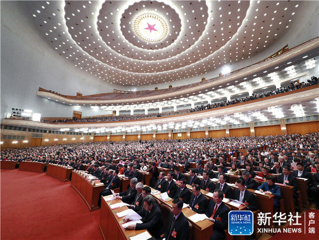 十三届全国人大二次会议在北京闭幕