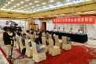 自治区人大常委会召开新闻发布会