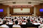 自治区十二届人大常委会第二十四次会议闭会