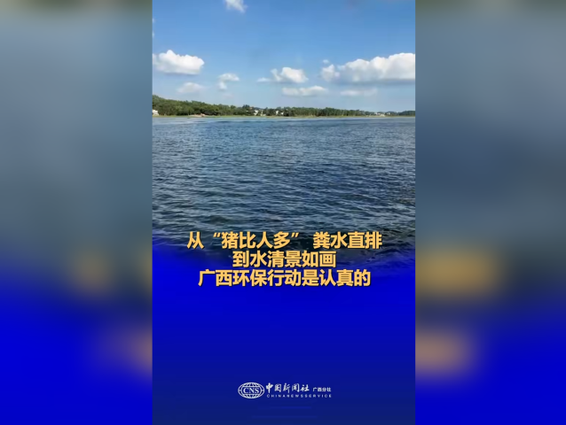 ����Ƶ���ӡ������˶ࡱ ��ˮֱ�ŵ�ˮ�徰�续�����������ж��������