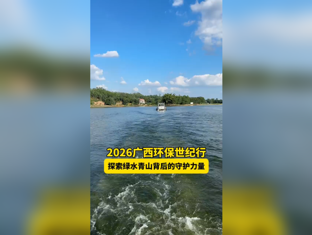 ����Ƶ��2026��������������� ̽����ˮ��ɽ������ػ�����
