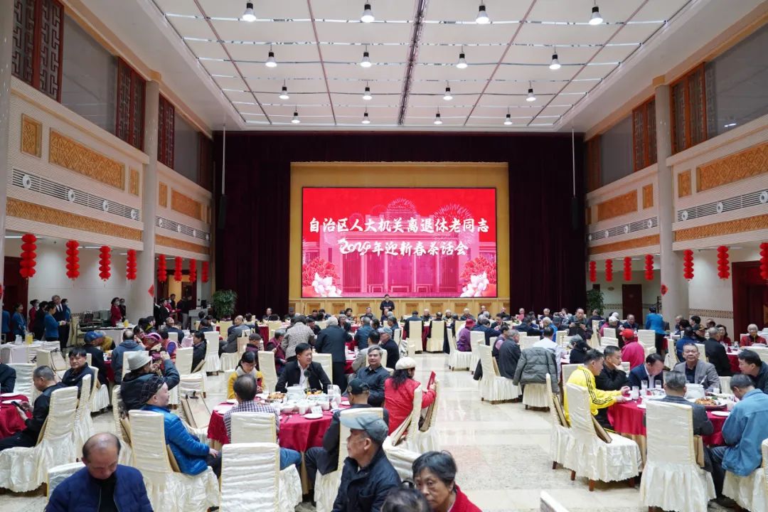 自治区人大机关离退休老同志2024年迎新春茶话会在邕举行