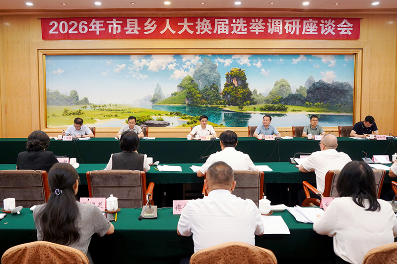 何文浩赴桂林调研市县乡人大换届选举和代表工作