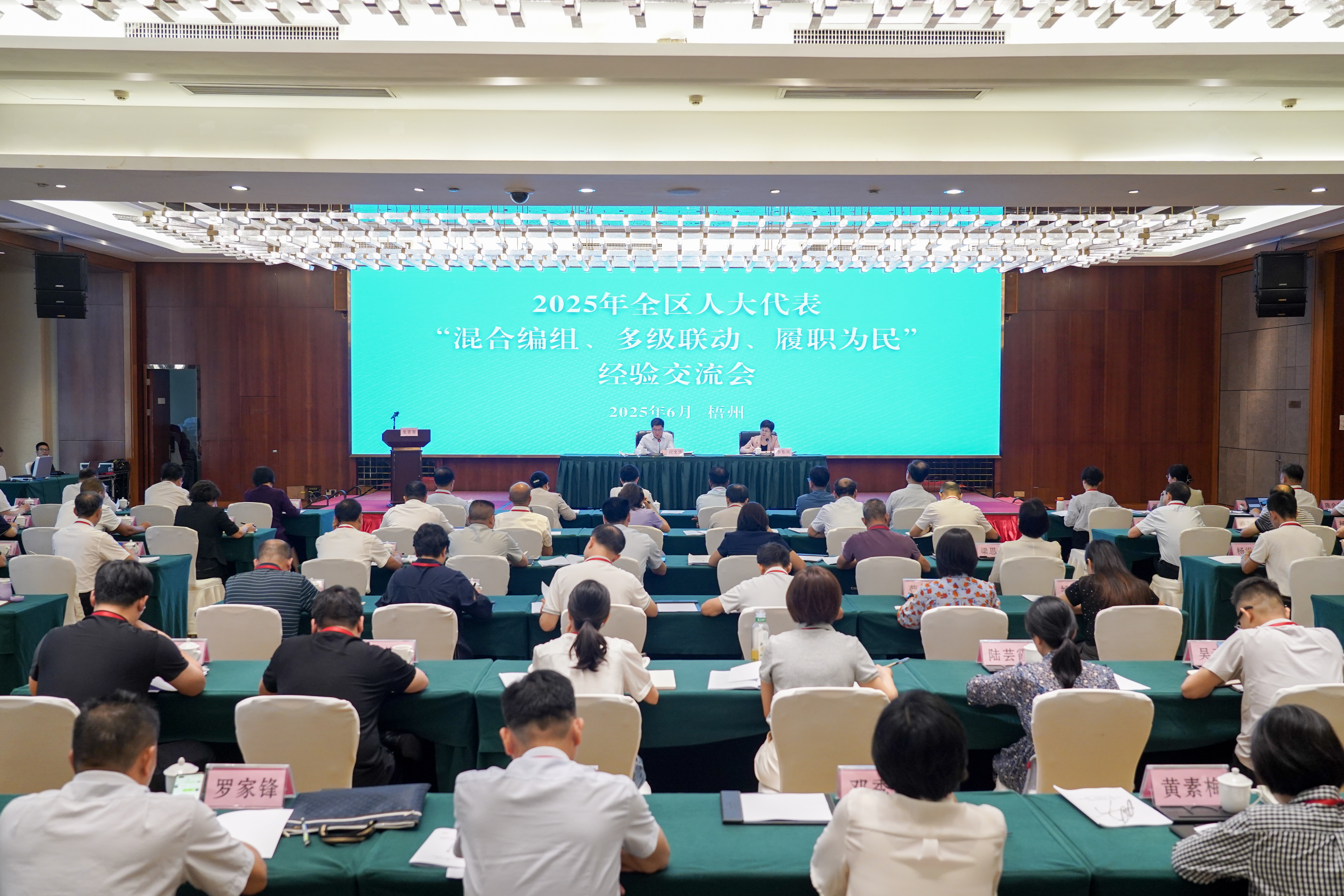 2025ȫ˴ϱ顢༶ְΪ񡱾齻ٿ