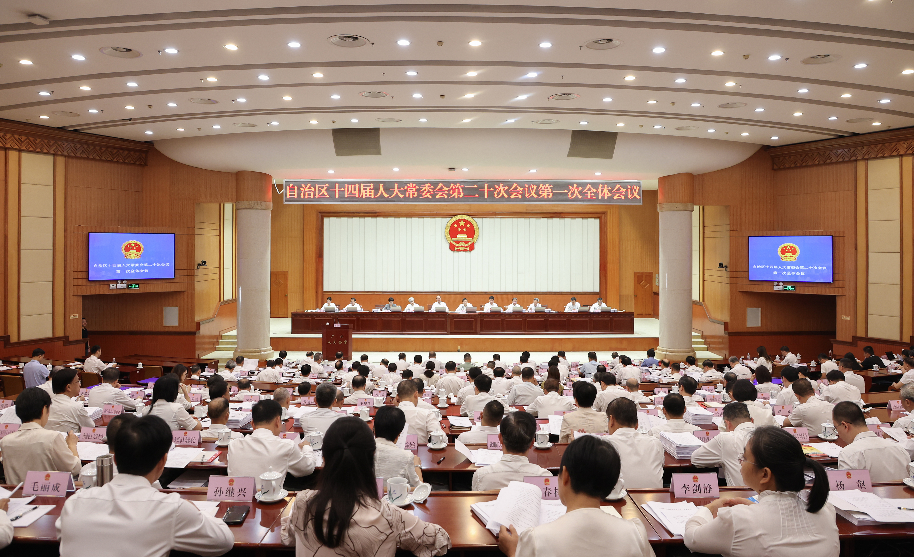 ������ʮ�Ľ��˴�ί��ڶ�ʮ�λ���