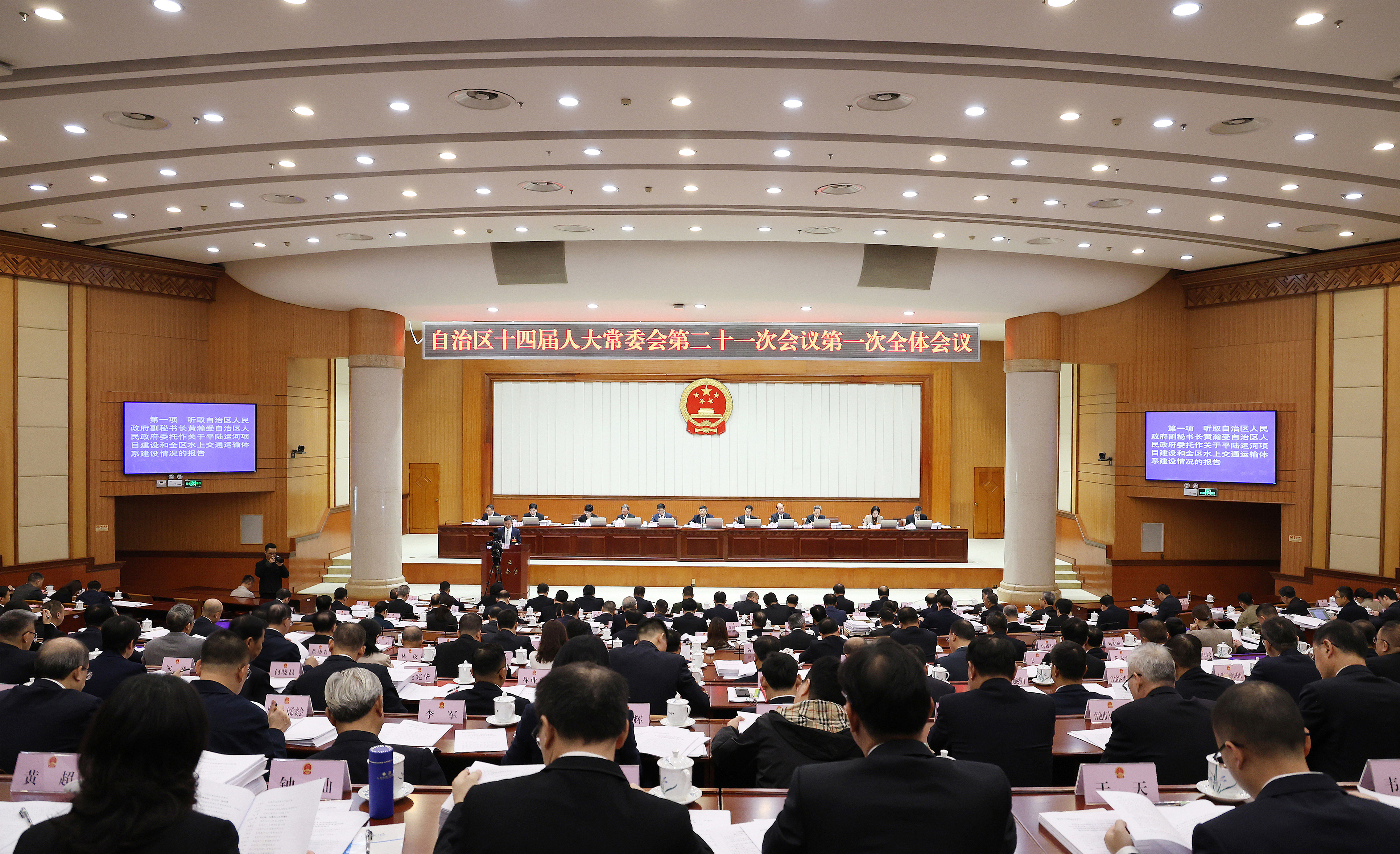 ������ʮ�Ľ��˴�ί��ڶ�ʮһ�λ���