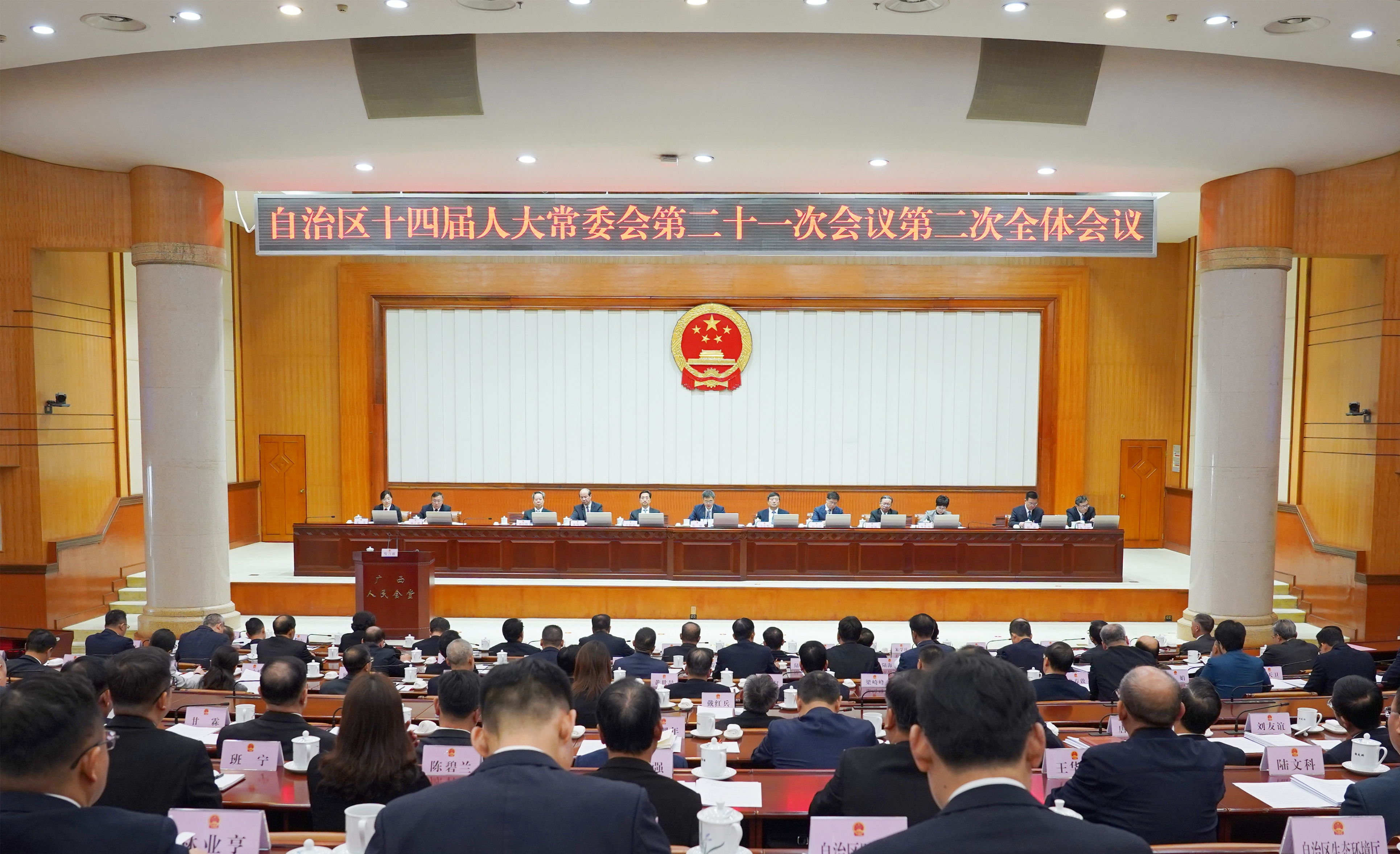 自治区十四届人大常委会第二十一次会议闭幕
陈刚主持并讲话