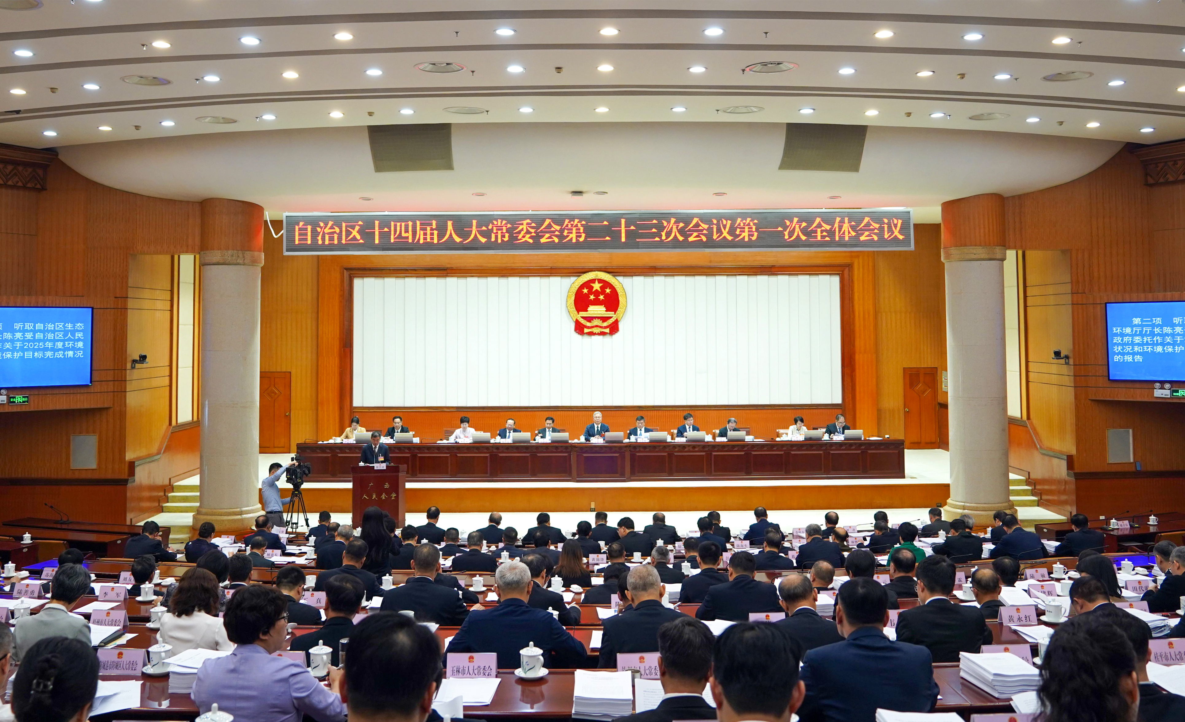 ������ʮ�Ľ��˴�ί��ڶ�ʮ���λ����ٿ�