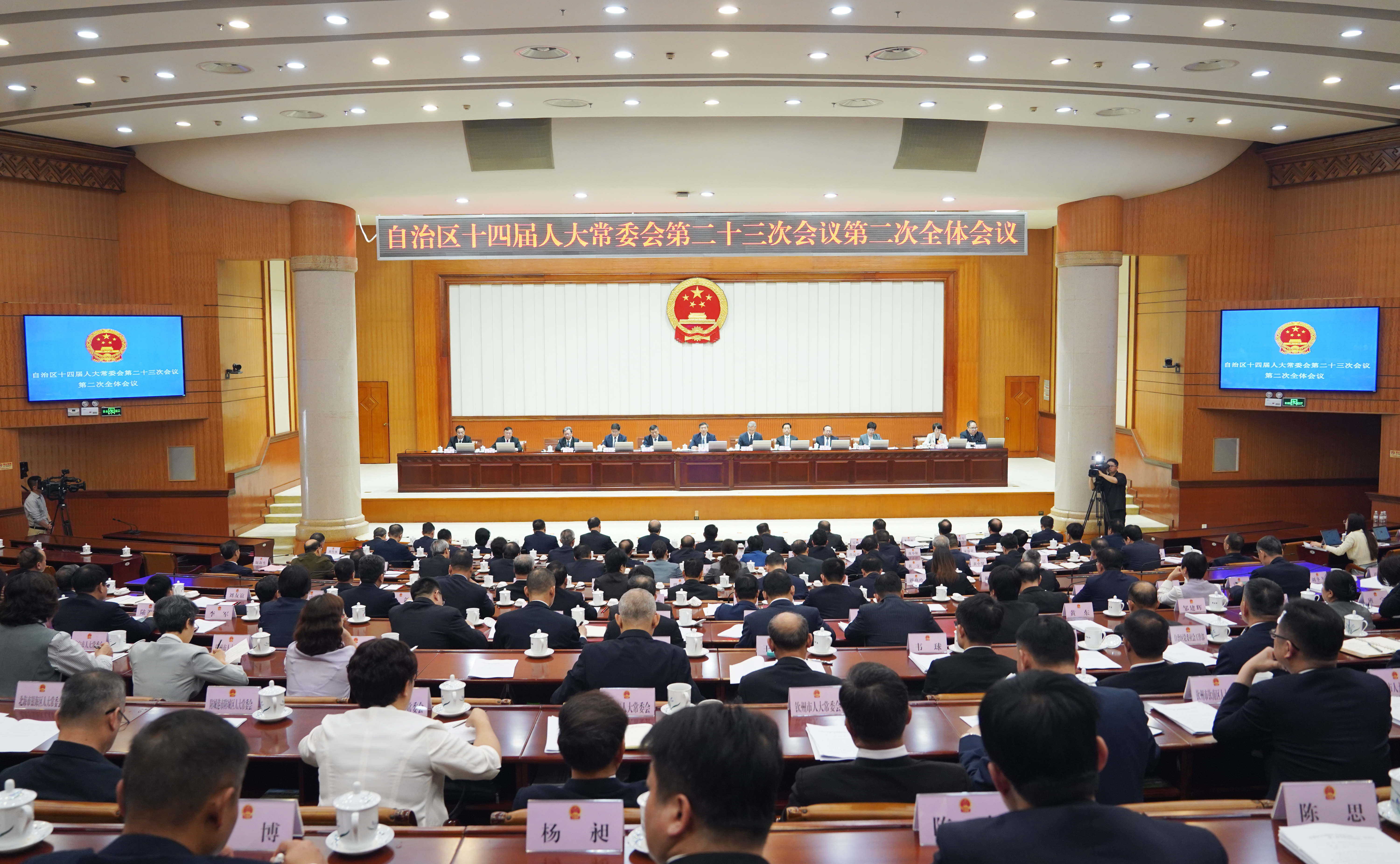 自治区十四届人大常委会第二十三次会议闭幕
陈刚主持并讲话