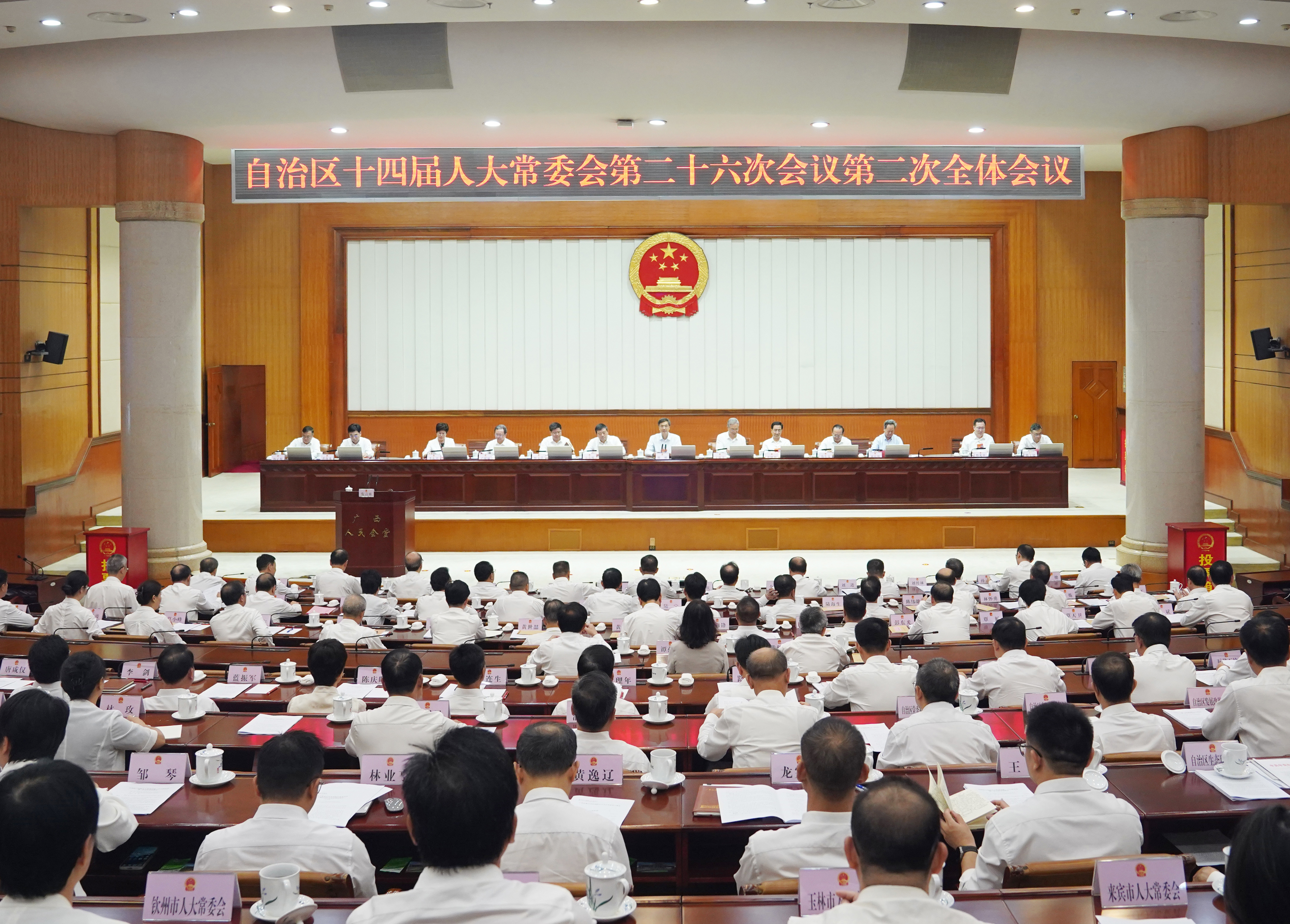 自治区十四届人大常委会第二十六次会议闭幕 陈刚主持并讲话