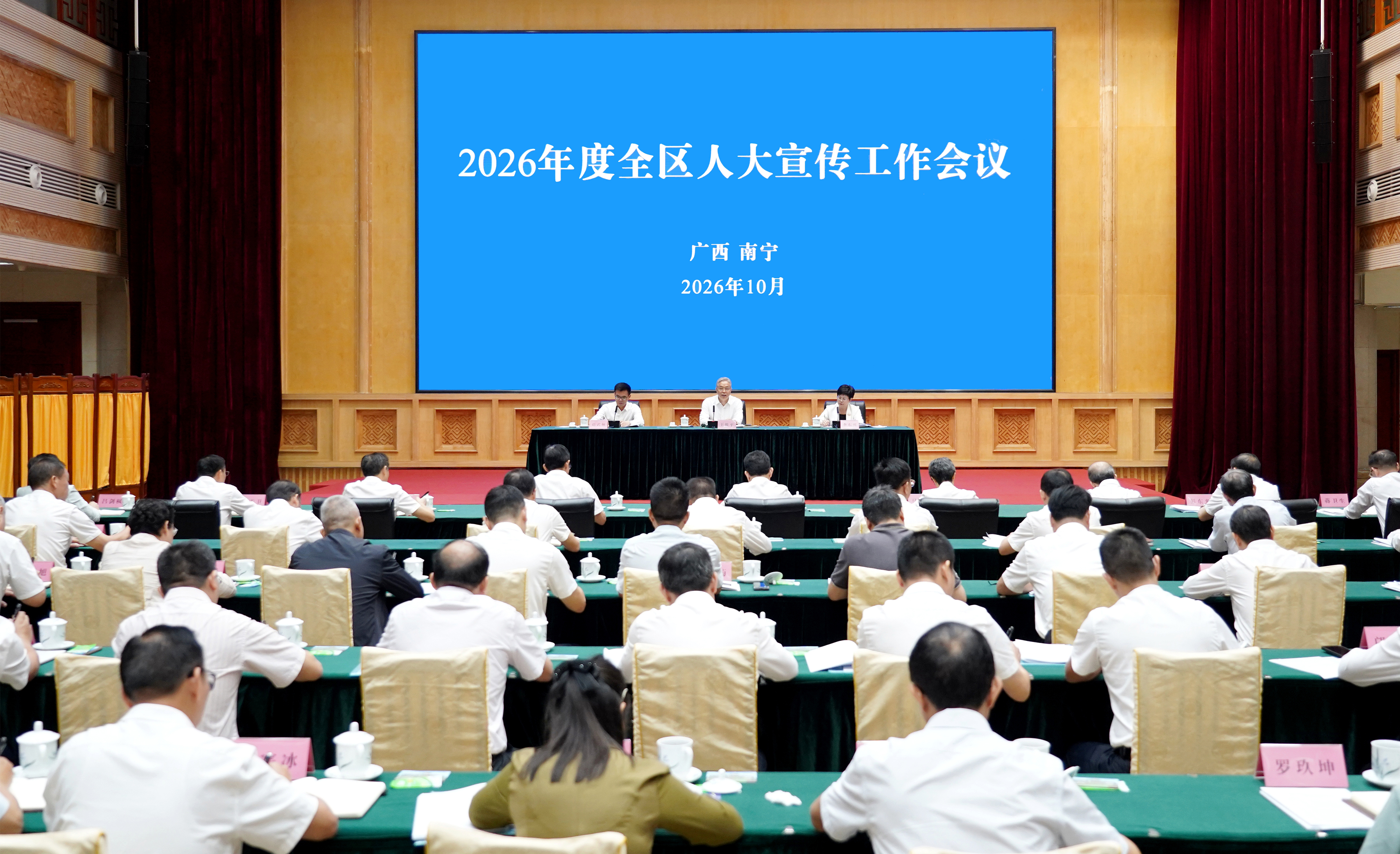 2026���ȫ���˴��������������ٿ� ��άƽ��ϯ������