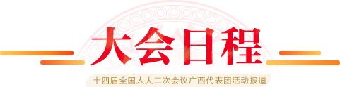 大会要闻