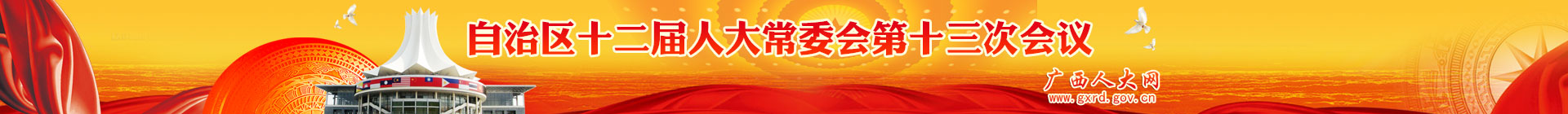 ������ʮ�����˴�ί��ʮ���λ���