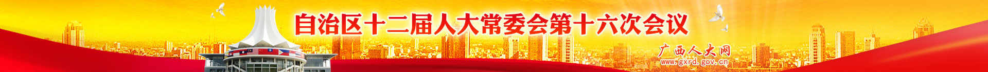 ������ʮ�����˴�ί��ʮ���λ���