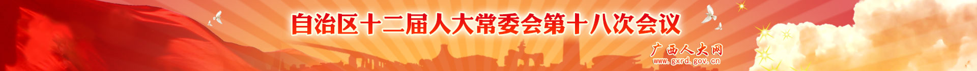 ������ʮ�����˴�ί��ʮ���λ���